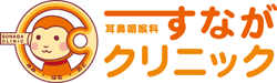 すながクリニックのロゴ