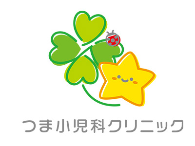 つま小児科クリニックのロゴ