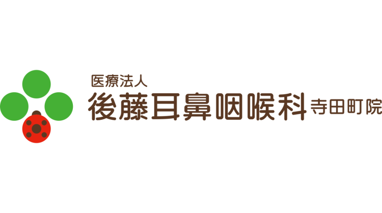 医療法人後藤耳鼻咽喉科　寺田町院のロゴ