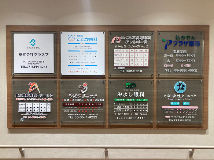 入居クリニック