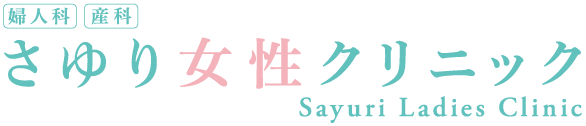 さゆり女性クリニックのロゴ