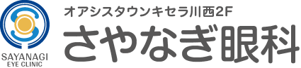 さやなぎ眼科のロゴ