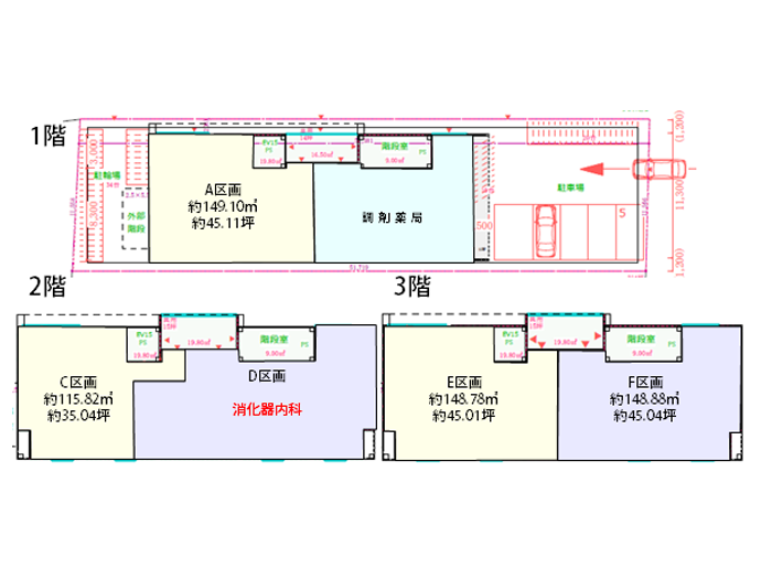 1階・2階・3階平面図
