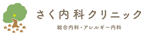 さく内科クリニックのロゴ