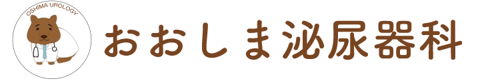 おおしま泌尿器科のロゴ