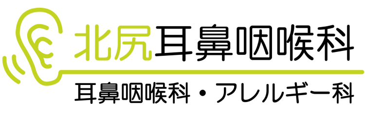 北尻耳鼻咽喉科のロゴ