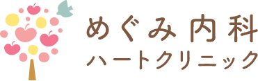 めぐみ内科ハートクリニックのロゴ