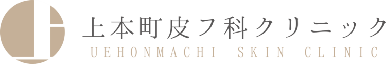 上本町皮フ科クリニックのロゴ