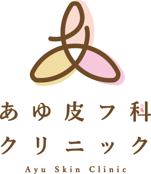 あゆ皮フ科クリニックのロゴ