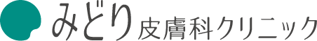 みどり皮膚科クリニックのロゴ
